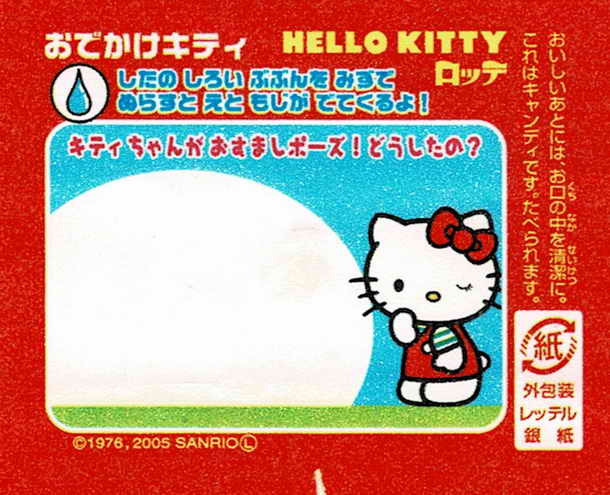 Hello Kitty