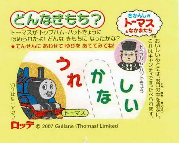 Thomas the Tank Engine