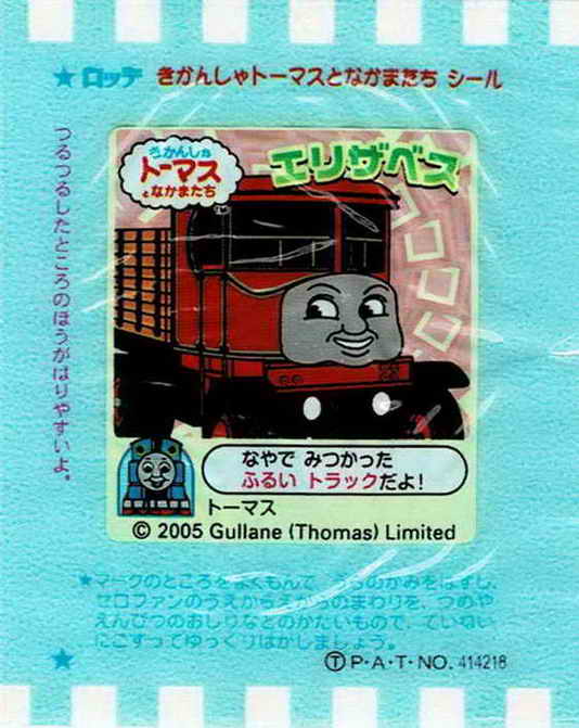 Thomas the Tank Engine