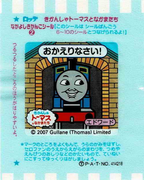 Thomas the Tank Engine