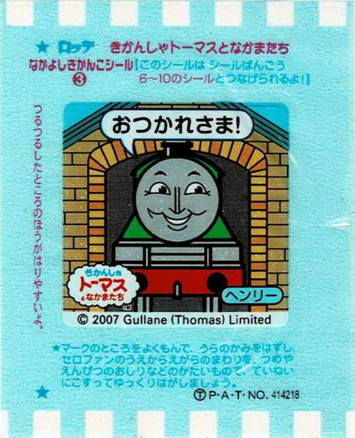 Thomas the Tank Engine