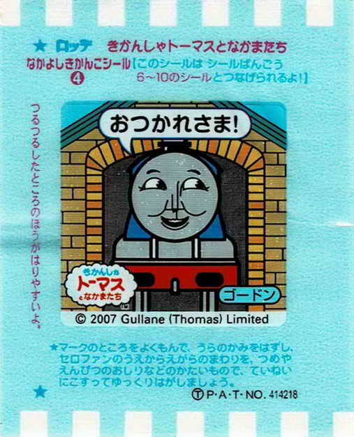 Thomas the Tank Engine