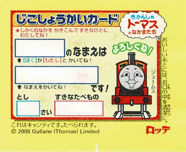 Thomas the Tank Engine