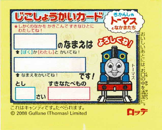 Thomas the Tank Engine