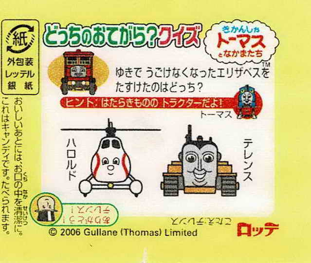 Thomas the Tank Engine