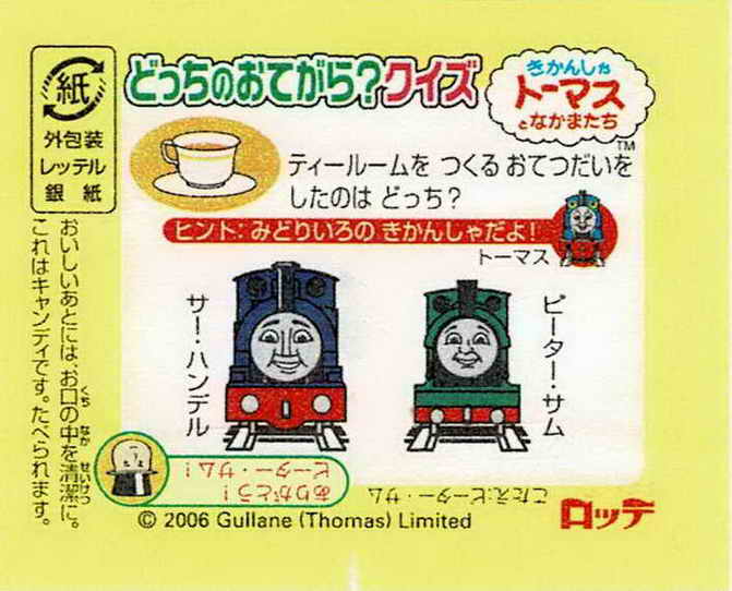 Thomas the Tank Engine