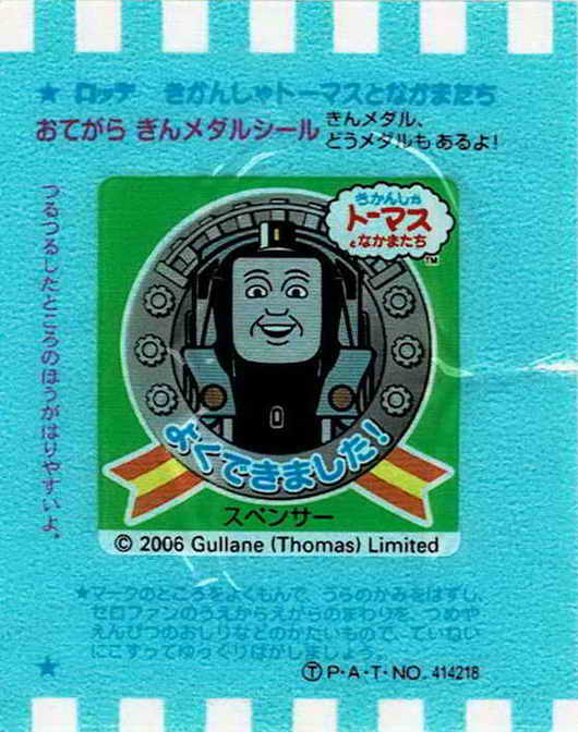 Thomas the Tank Engine