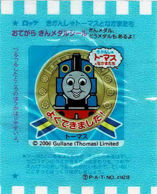 Thomas the Tank Engine