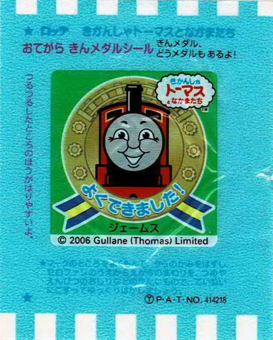 Thomas the Tank Engine