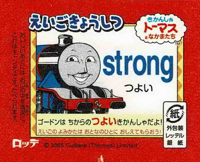 Thomas the Tank Engine