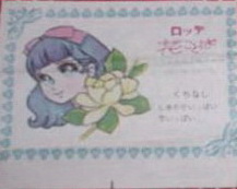 LOTTE -1- anime, manga…<1989 (A….H)