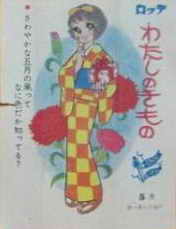 LOTTE -2- anime, manga…<1989 (I….S)