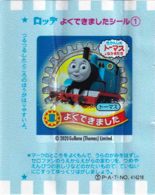 Thomas the Tank Engine