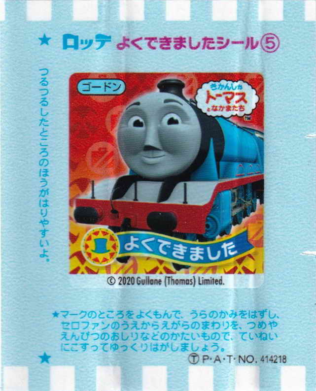 Thomas the Tank Engine