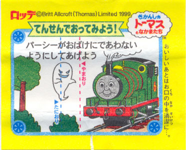 Thomas the Tank Engine