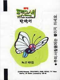 LOTTE -2- S.Korea sticks-stickers (P…Z)