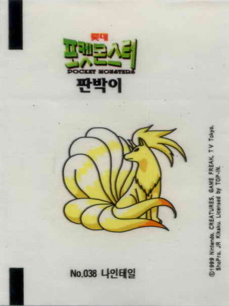 LOTTE -2- S.Korea sticks-stickers (P…Z)