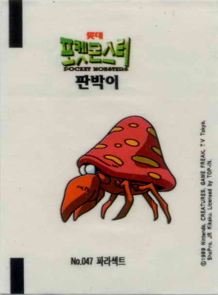 LOTTE -2- S.Korea sticks-stickers (P…Z)