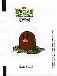 LOTTE -2- S.Korea sticks-stickers (P…Z)