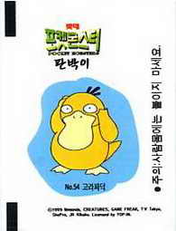 LOTTE -2- S.Korea sticks-stickers (P…Z)