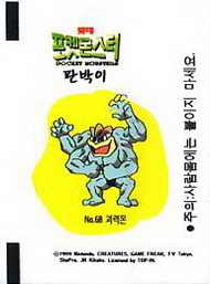 LOTTE -2- S.Korea sticks-stickers (P…Z)