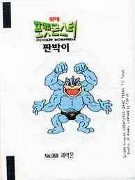 LOTTE -2- S.Korea sticks-stickers (P…Z)