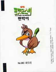 LOTTE -2- S.Korea sticks-stickers (P…Z)