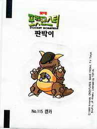 LOTTE -2- S.Korea sticks-stickers (P…Z)