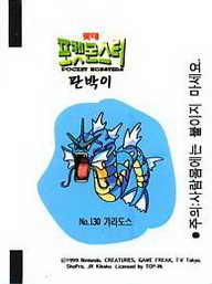 LOTTE -2- S.Korea sticks-stickers (P…Z)