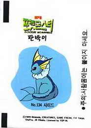 LOTTE -2- S.Korea sticks-stickers (P…Z)