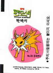 LOTTE -2- S.Korea sticks-stickers (P…Z)