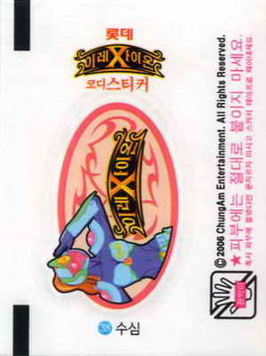 LOTTE -2- S.Korea sticks-stickers (P…Z)