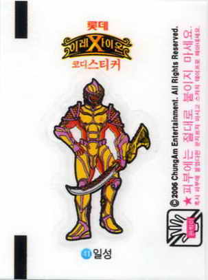 LOTTE -2- S.Korea sticks-stickers (P…Z)