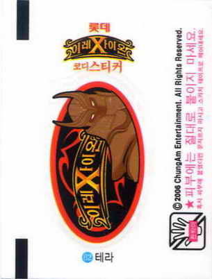 LOTTE -2- S.Korea sticks-stickers (P…Z)