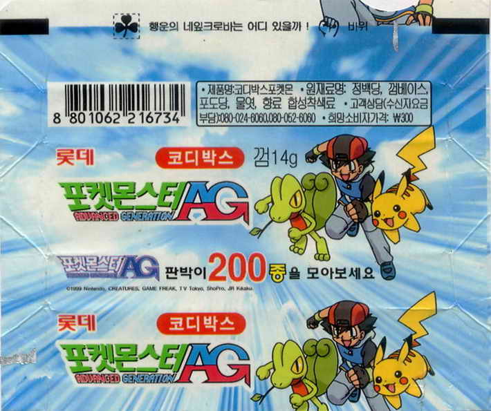 LOTTE -2- S.Korea sticks-stickers (P…Z)