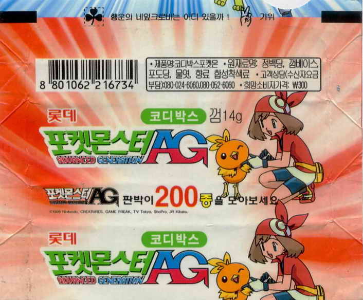 LOTTE -2- S.Korea sticks-stickers (P…Z)