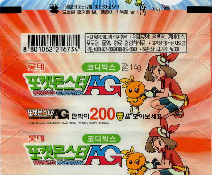 LOTTE -2- S.Korea sticks-stickers (P…Z)