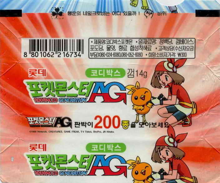 LOTTE -2- S.Korea sticks-stickers (P…Z)