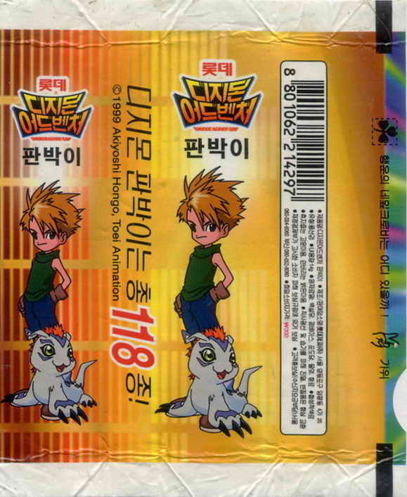 LOTTE -1- S.Korea sticks-stickers (B…M)