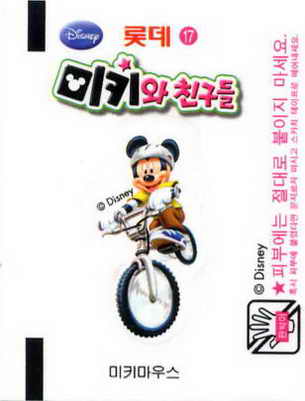 LOTTE -1- S.Korea sticks-stickers (B…M)