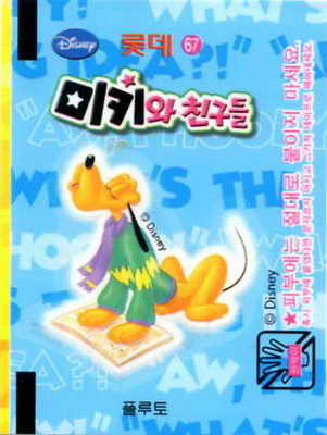 LOTTE -1- S.Korea sticks-stickers (B…M)