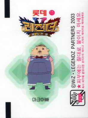 LOTTE -1- S.Korea sticks-stickers (B…M)