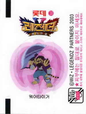 LOTTE -1- S.Korea sticks-stickers (B…M)