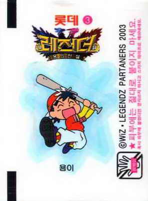 LOTTE -1- S.Korea sticks-stickers (B…M)