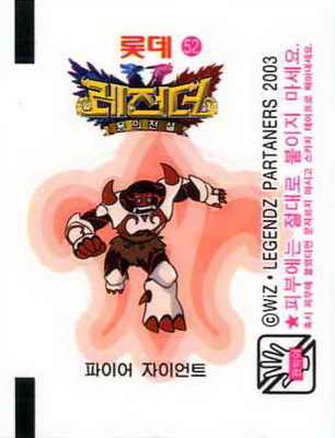 LOTTE -1- S.Korea sticks-stickers (B…M)