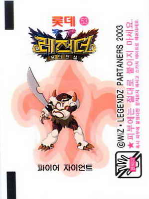 LOTTE -1- S.Korea sticks-stickers (B…M)