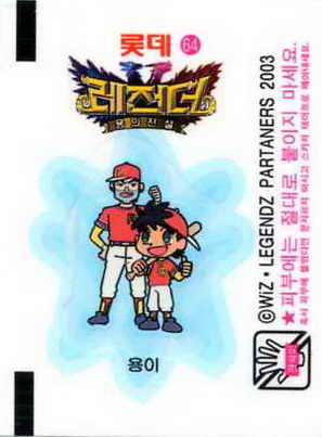 LOTTE -1- S.Korea sticks-stickers (B…M)