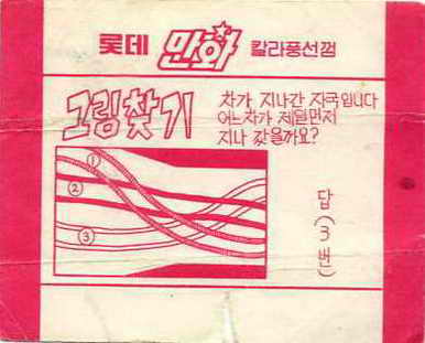 LOTTE -3- S.Korea-COLOR