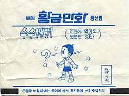 LOTTE -3- S.Korea-COLOR