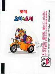 LOTTE -1- S.Korea sticks-stickers (B…M)